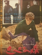 Bois des amants, Le - Japanese Movie Poster (xs thumbnail)