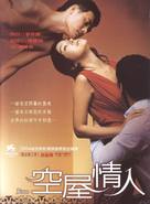 Bin Jip - Chinese Movie Poster (xs thumbnail)