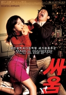 Ssa-woom - South Korean Movie Poster (xs thumbnail)