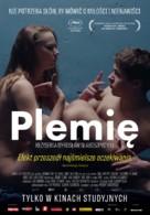 Plemya - Polish Movie Poster (xs thumbnail)