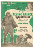 Flying Prince - Indian Movie Poster (xs thumbnail)