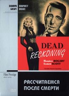 Dead Reckoning - Russian DVD movie cover (xs thumbnail)
