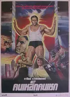 Raw Deal Poster