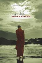 My Mandala - Taiwanese Movie Poster (xs thumbnail)