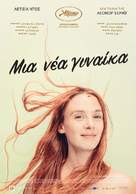 Jeune femme - Greek Movie Poster (xs thumbnail)