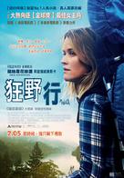 Wild - Hong Kong Movie Poster (xs thumbnail)