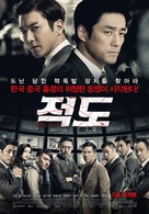 Chek dou - South Korean Movie Poster (xs thumbnail)