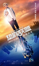 Family of Winners - Chinese Movie Poster (xs thumbnail)