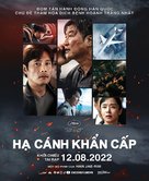 Emergency Declaration - Vietnamese Movie Poster (xs thumbnail)