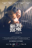 You Mean The World To Me - Singaporean Movie Poster (xs thumbnail)