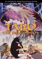 Tatsu no ko Tar&ocirc; - Movie Cover (xs thumbnail)