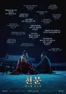 Forbidden Dream - South Korean Movie Poster (xs thumbnail)