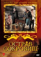 Treasure Island - Russian DVD movie cover (xs thumbnail)
