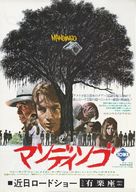 Mandingo - Japanese Movie Poster (xs thumbnail)