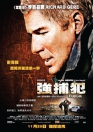 The Flock - Hong Kong Movie Poster (xs thumbnail)