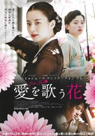 Haeuhhwa - Japanese Movie Poster (xs thumbnail)