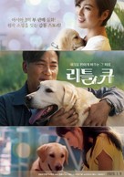 Little Q - South Korean Movie Poster (xs thumbnail)