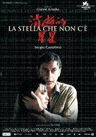 La stella che non c&#039;&egrave; - Italian Movie Poster (xs thumbnail)