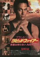 Rapid Fire - Japanese Movie Poster (xs thumbnail)