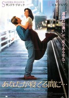 While You Were Sleeping - Japanese Movie Poster (xs thumbnail)