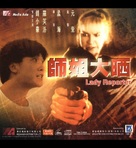 The Blonde Fury - Chinese poster (xs thumbnail)