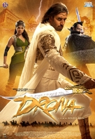 Drona - Indian Movie Poster (xs thumbnail)