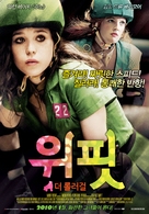 Whip It - South Korean Movie Poster (xs thumbnail)