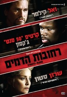 Streets of Blood - Israeli Movie Poster (xs thumbnail)