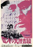 Villain - Japanese Movie Poster (xs thumbnail)