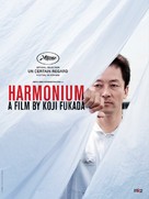 Harmonium - French Movie Poster (xs thumbnail)