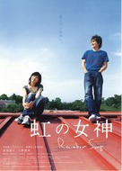 Niji no megami - Japanese Movie Poster (xs thumbnail)