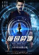 Predestination - Chinese Movie Poster (xs thumbnail)