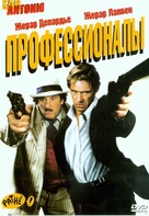 San-Antonio - Russian Movie Cover (xs thumbnail)