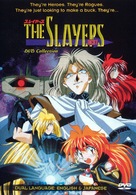 &quot;Slayers Next&quot; - DVD movie cover (xs thumbnail)