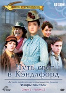&quot;Lark Rise to Candleford&quot; - Russian DVD movie cover (xs thumbnail)
