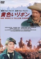 She Wore a Yellow Ribbon - Japanese DVD movie cover (xs thumbnail)