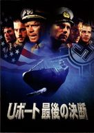 In Enemy Hands - Japanese Movie Poster (xs thumbnail)