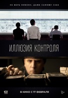 The Illusion of Control - Russian Movie Poster (xs thumbnail)