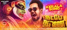 Natpe Thunai - Indian Movie Poster (xs thumbnail)