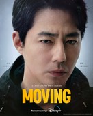 &quot;Moving&quot; - Movie Poster (xs thumbnail)