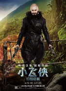 Pan - Chinese Movie Poster (xs thumbnail)
