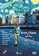 Midnight in Paris - Russian DVD movie cover (xs thumbnail)