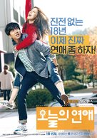 Love Forecast - South Korean Movie Poster (xs thumbnail)