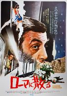 Cadaveri eccellenti - Japanese Movie Poster (xs thumbnail)