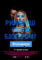 Follow Her - Ukrainian Movie Poster (xs thumbnail)