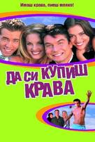 Buying the Cow - Bulgarian VHS movie cover (xs thumbnail)