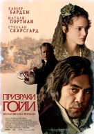 Goya&#039;s Ghosts - Russian Movie Poster (xs thumbnail)
