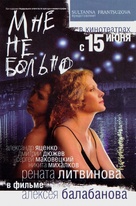 Mne ne bolno - Russian Movie Poster (xs thumbnail)