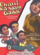 Chalti Ka Naam Gaadi - Indian Movie Cover (xs thumbnail)
