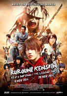 Rur&ocirc;ni Kenshin: Densetsu no saigo-hen - Malaysian Movie Poster (xs thumbnail)